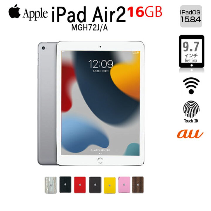 楽天市場】Apple 第2世代 iPad Air MGH72J/A Retina au Wi-Fi+Cellular 
