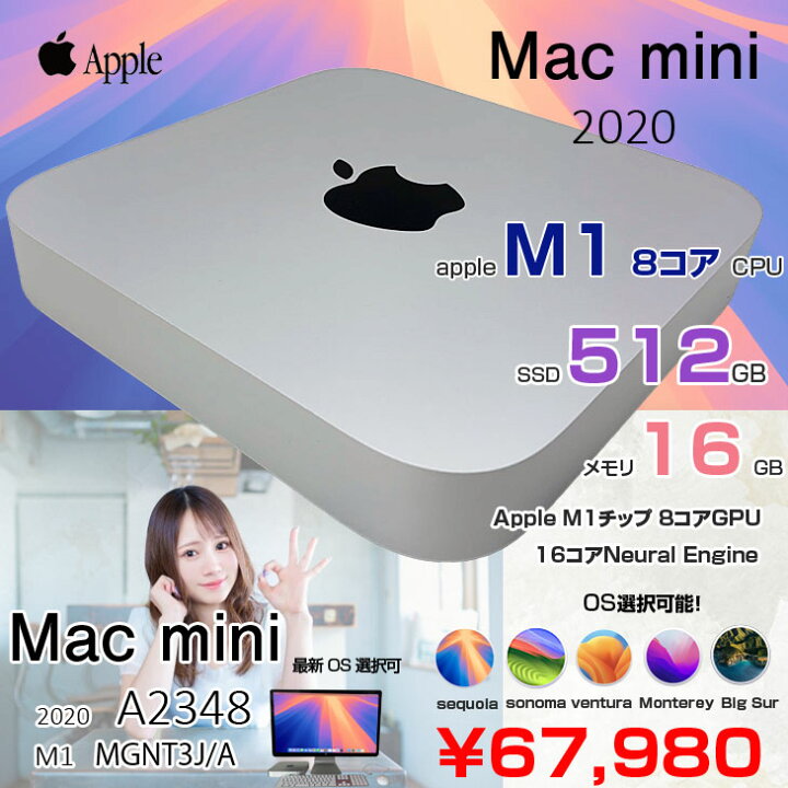 楽天市場】【中古】Apple Mac mini MGNT3J/A A2348 M1 2020 小型デスク 