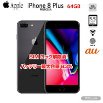 楽天市場】iphone8（容量（内蔵ストレージ）64GB）の通販