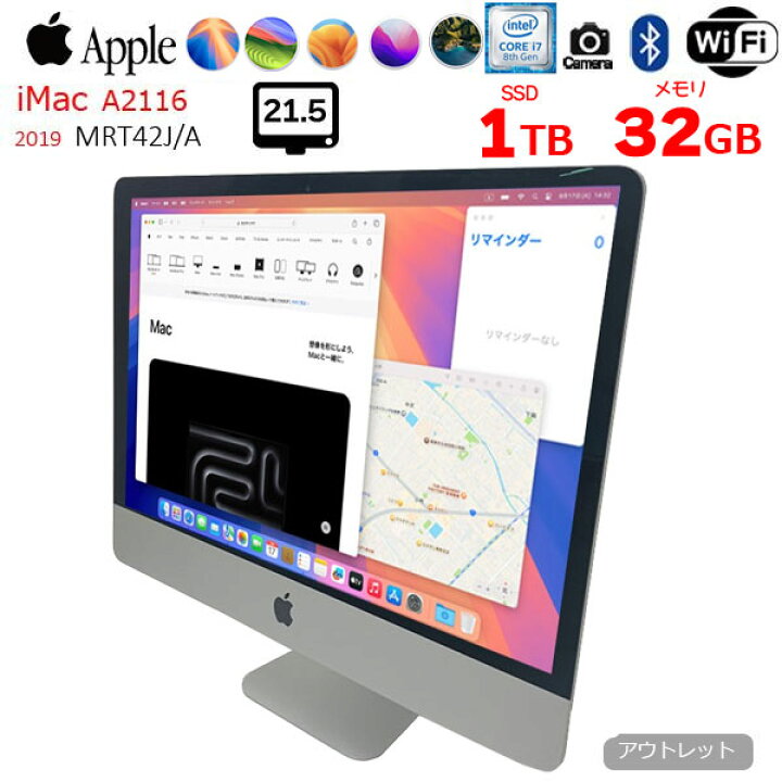 楽天市場】Apple iMac 21.5inch MRT42J/A A2116 4K 2019 一体型 選べる 