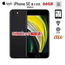 楽天市場】iphonese 第2世代 simロック解除済 64gbの通販