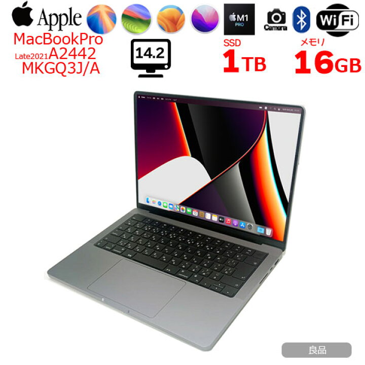 楽天市場】【中古】Apple MacBook Pro 14.2inch MKGQ3J/A A2442 Late 