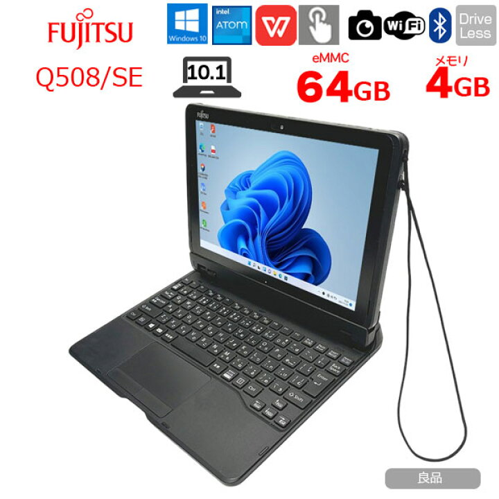 楽天市場】富士通 ARROWS Tab Q508/SE 中古 タブレット 選べるOS 