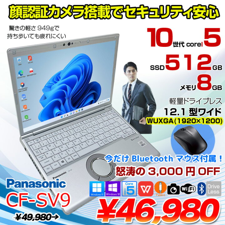 楽天市場】【今だけBTマウスプレゼント】Panasonic CF-SV9 [ Core i5  