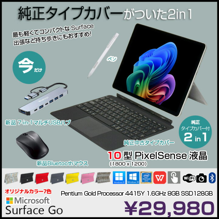楽天市場】Microsoft Surface GO [Pentium Gold 4415Y メモリ8GB 