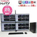 【6/4～16まで液晶サイズUP↑】【トレーディングパソコン 今だけ25インチ×4画面 】【中古】トレーディングPC FX 株 デイトレ 4画面マルチモニタパソコン Office 選べるOS 無線キー・マウス[8世代Core i5 メモリ16GB 512GB Sマルチ 25インチモニタx4 ] ：良品