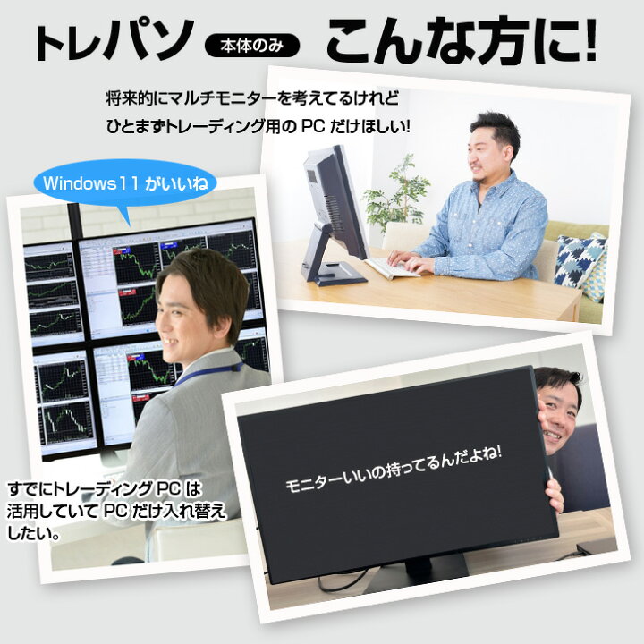 楽天市場】トレーディングPC4 本体 FX 株 デイトレ 仮想通貨 4画面出力 