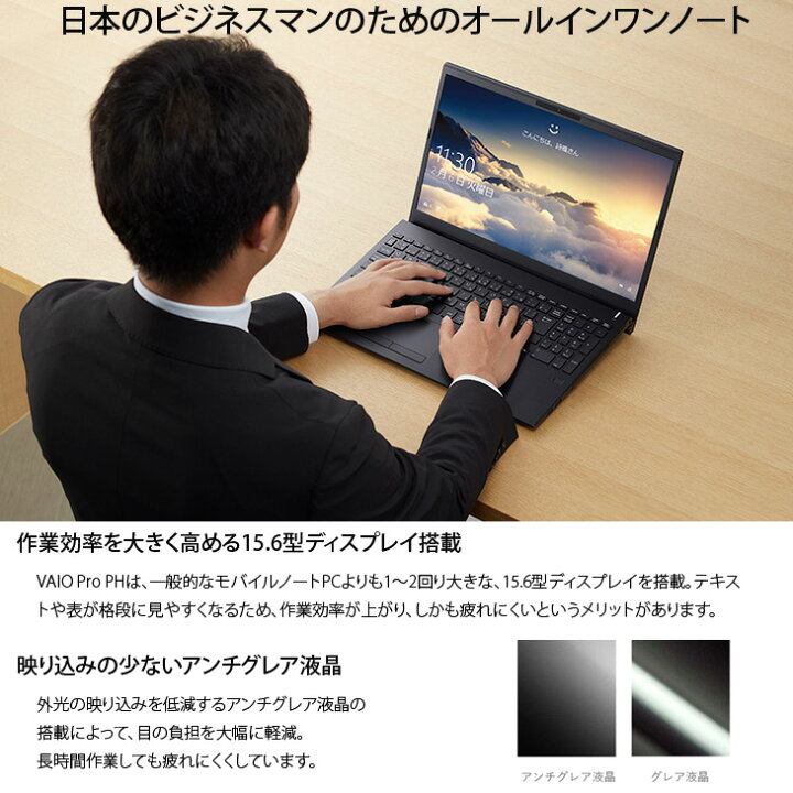 楽天市場】SONY VAIO Pro PH VJPH22C11N 中古 ノートOffice Win11第9 