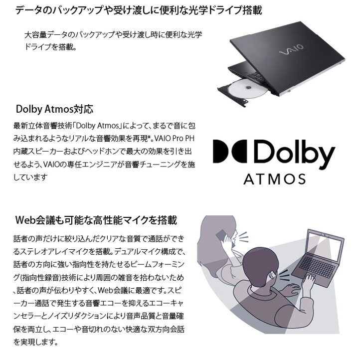 楽天市場】SONY VAIO Pro PH VJPH22C11N 中古 ノートOffice Win11第9 