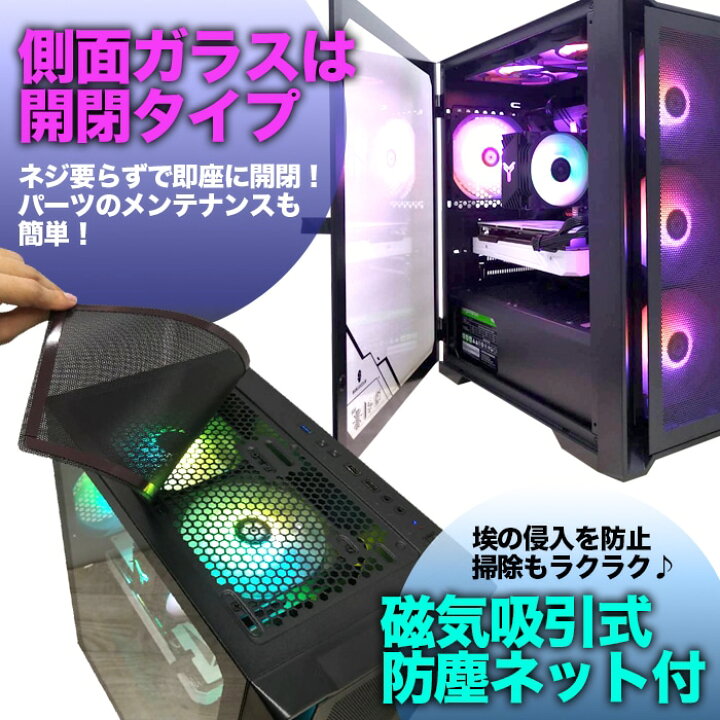 楽天市場】ゲーミングPC デスクトップパソコン ブラック メッシュ 
