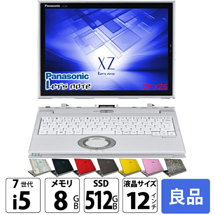楽天市場】【今だけ無線マウスをプレゼント+SSD倍増中↑】Panasonic CF 