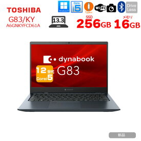 【新品】東芝 Dynabook G83/KY A6GNKYFCD61A Win11 第12世代 フルHD [Core i5 1240P　メモリ16GB SSD256GB カメラ 13.3型]：新品