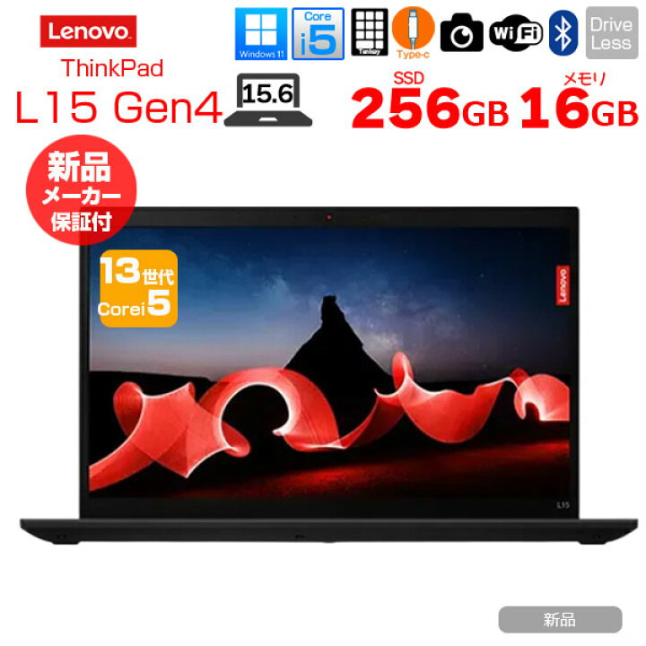 楽天市場】【新品】Lenovo V15 Gen4 21H4S2RD00 ノートパソコン Win11 