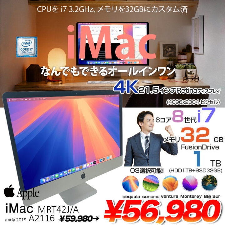 楽天市場】【中古】Apple iMac 21.5inch MRT42J/A A2116 4K 2019 一 