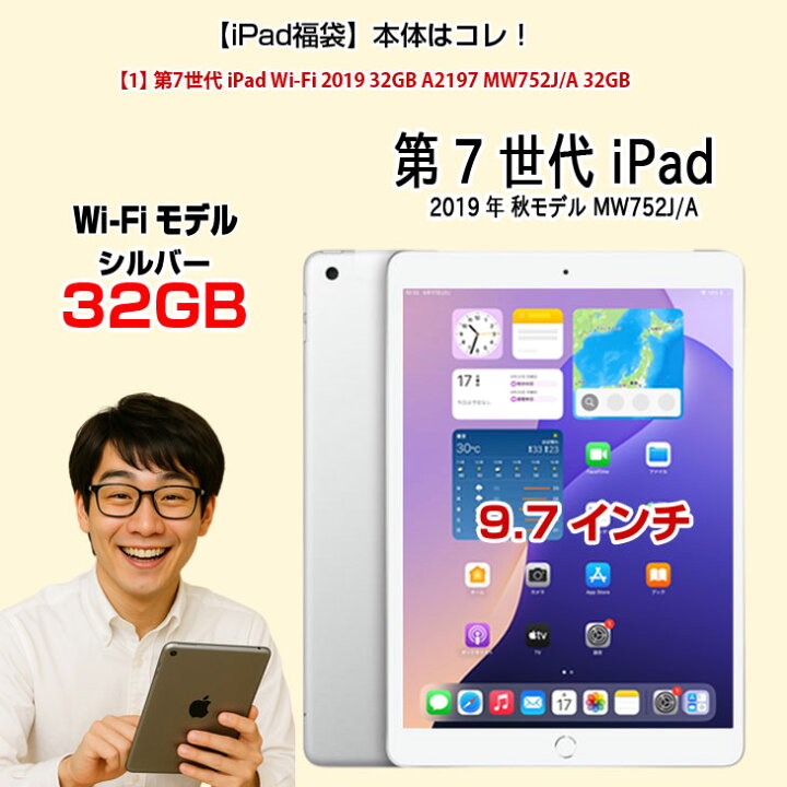 楽天市場】【2025 第7世代 iPad 便利に使える付属品付もりもり9点福袋 