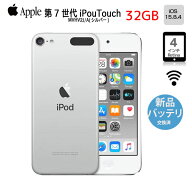 【新品バッテリに交換済】Apple iPod touch7 第7世代 MVHV2J/A 32GB [32GB 4インチRetinaディスプレイ Wi…
