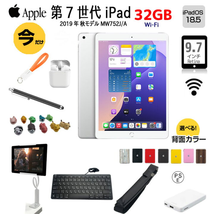 楽天市場】【2025 第7世代 iPad 便利に使える付属品付もりもり9点福袋 