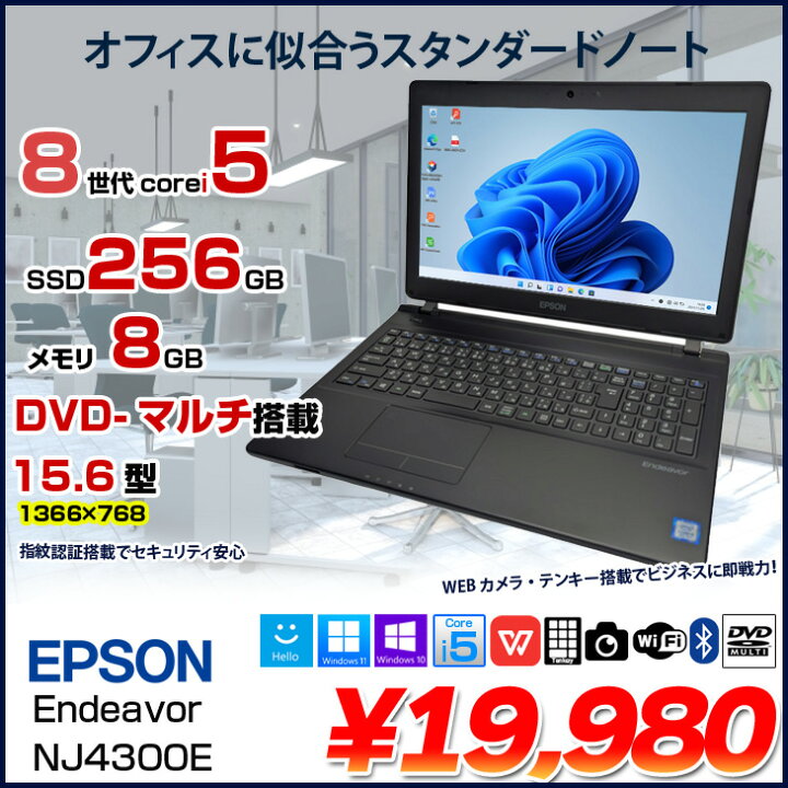 楽天市場】EPSON Endeavor NJ4300E 中古ノート 選べる Win11 or Win10 