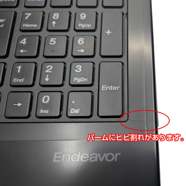 楽天市場】EPSON Endeavor NJ4300E 中古ノート 選べる Win11 or Win10 