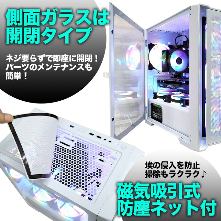 楽天市場】ゲーミングPC デスクトップパソコン ホワイト メッシュ 