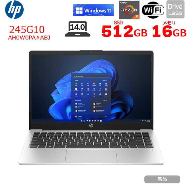 楽天市場】【新品】HP 245 G10 AH0W0PA#ABJ Windows11 ノートパソコン 