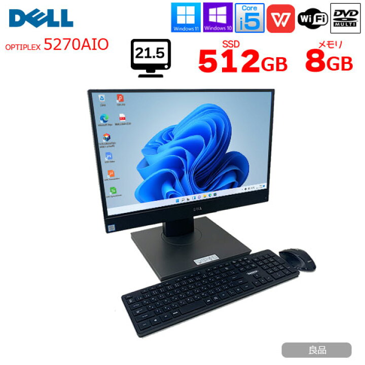 楽天市場】DELL 一体型 OptiPlex 5270 AIO 中古 デスクトップパソコン 