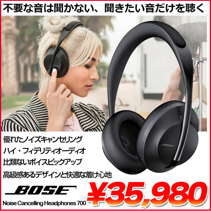 楽天市場】【中古】BOSE ノイズキャンセリングヘッドホン 700 ボーズ 
