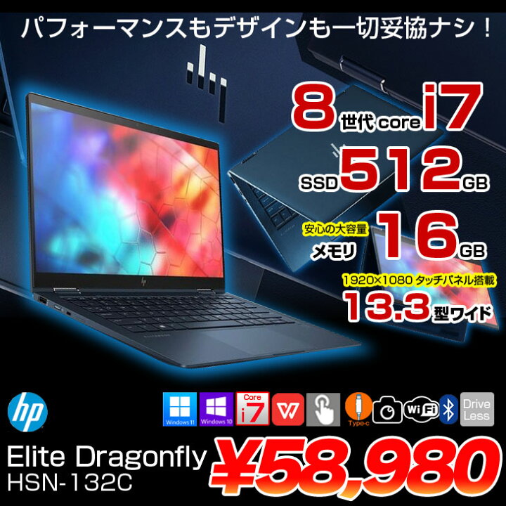 楽天市場】HP Elite Dragonfly HSN-132C 2in1ノート office Win10 or 