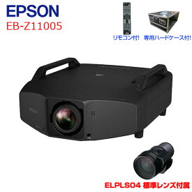 EPSON 液晶プロジェクター EB-Z11005 ELPLS04 標準レンズ付属 11000lm 解像度XGA 3LCD方式 24.2kg リモコン ハードケース付 :良品