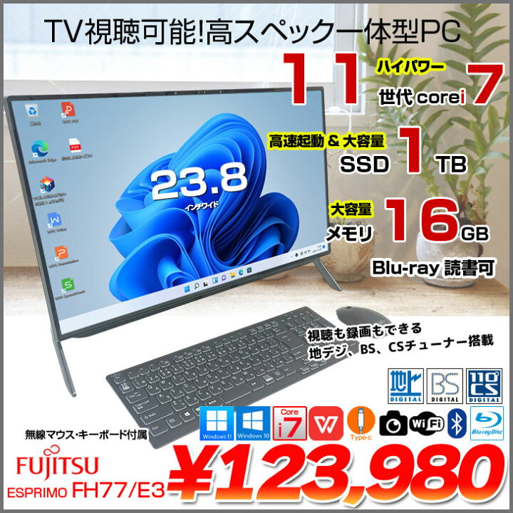 楽天市場】【地デジ搭載・高性能Core i7・大容量ストレージ】富士通 