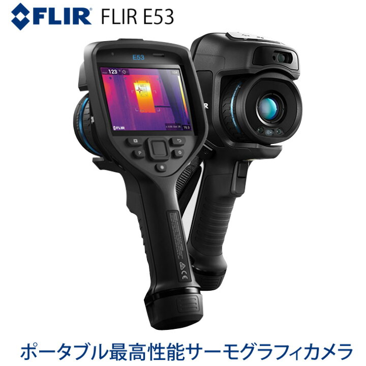 楽天市場】FLIR FLIR E53 フリアーシステムズ ハンドヘルド型 