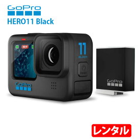 【レンタル】GoPro HERO11 Black CHDHX-102-FT ウェアラブルカメラ GP2チップ 5.3Kビデオ 24.7MP HyperSmooth 5.0 10m防水