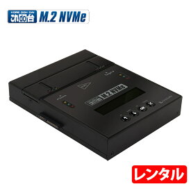 【レンタル】CENTURY これdo台 M.2 NVMe V2 (KD25/35M2NV2)M.2 SSD(NVMe/SATA/AHCI)SATA HDD/SSD対応データコピー＆イレースマシン