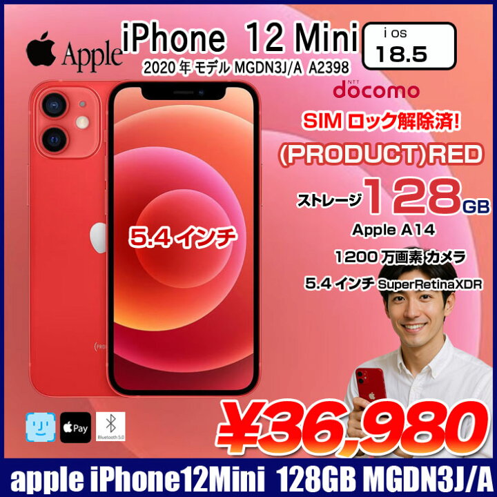 楽天市場】【SIMロック解除済】Apple iPhone12 Mini MGDN3J/A A2398 