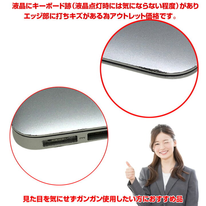 楽天市場】【新品バッテリに交換済】【中古】Apple MacBook Air 13.3 