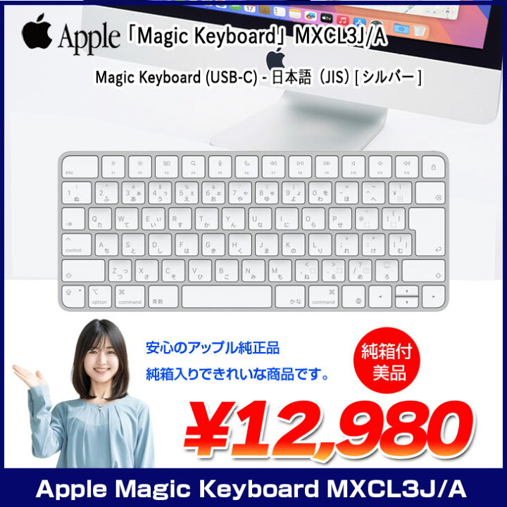 楽天市場】【美品】Apple アップル 純正 Magic Keyboard with Lock Key 