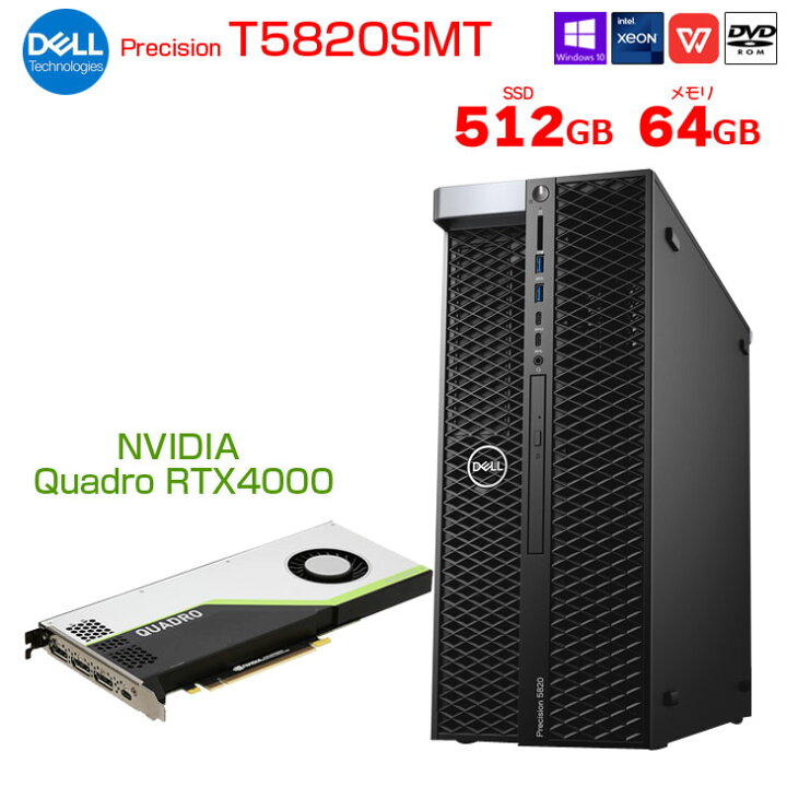 楽天市場】DELL Precision T5820SMT Xeon ワークステーション 