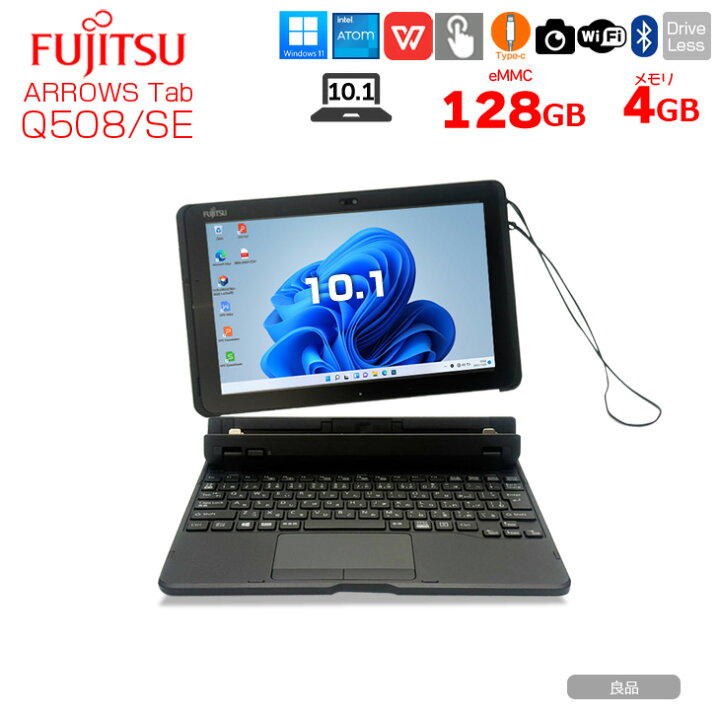 楽天市場】【コスパ最高お子さまにも！】富士通 ARROWS Tab Q508/SE 
