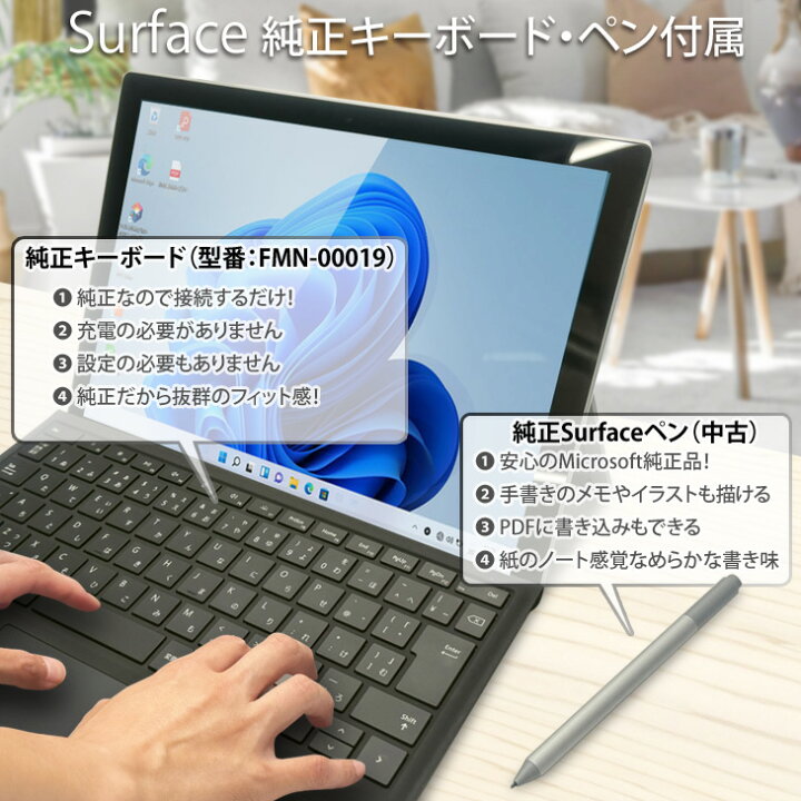 楽天市場】Microsoft Surface Pro5 [Core i7 7660U メモリ8GB SSD256GB 