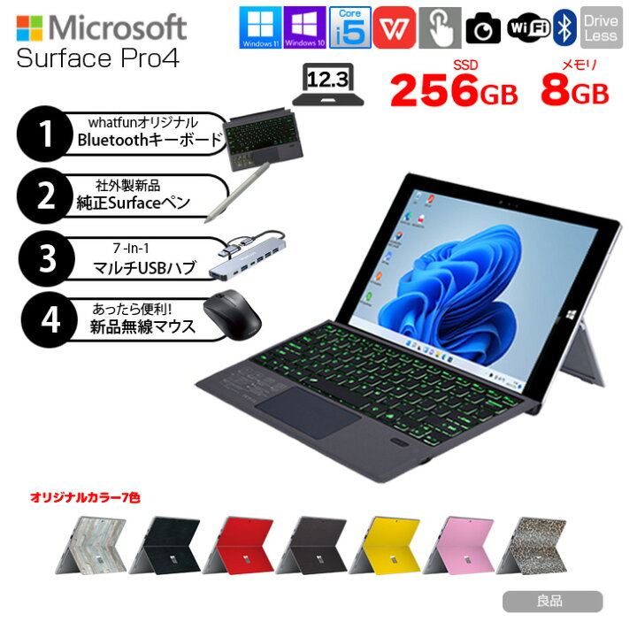 楽天市場】【今だけ4大オマケ付】Microsoft Surface Pro4 中古 
