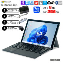 楽天市場】surface pro 5 第7世代 core i5 8gb ssd 256gbの通販