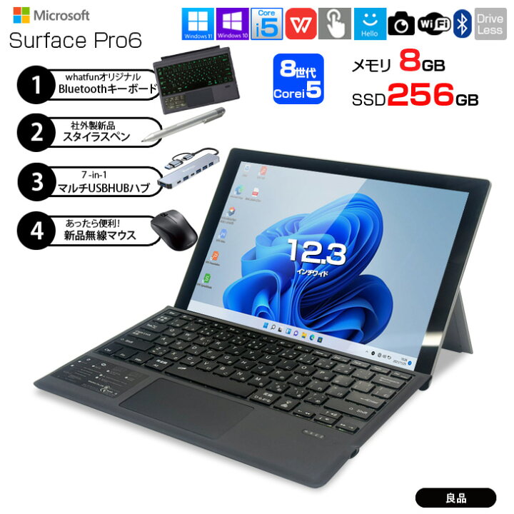 楽天市場】Microsoft Surface Pro6 [Core i5 8350U メモリ8GB SSD256GB 
