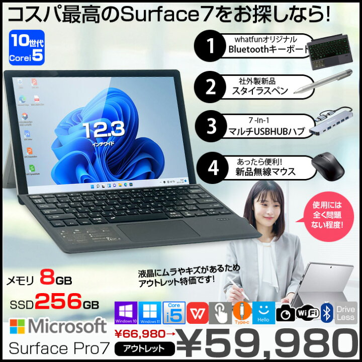 楽天市場】Microsoft Surface Pro7 [core i5 1035G4 メモリ8GB 