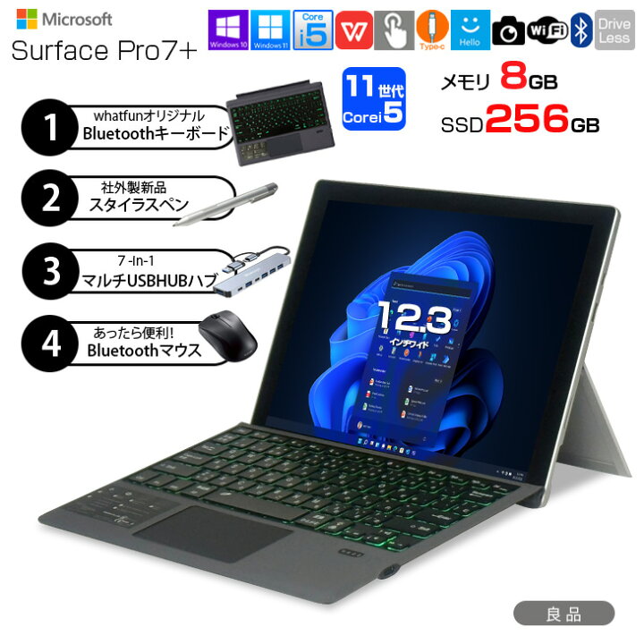 楽天市場】Microsoft Surface Pro7+[Core i5 1135G7 メモリ8GB 256GB 