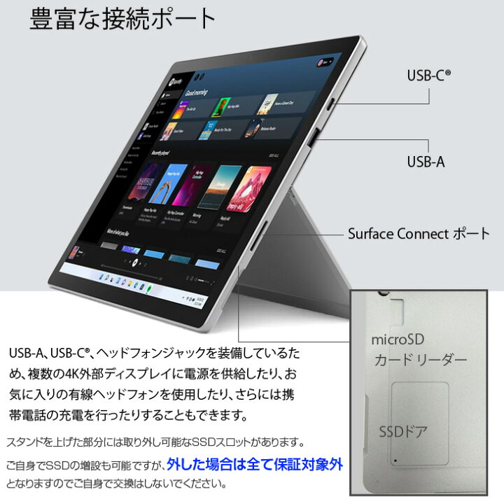 楽天市場】Microsoft Surface Pro7+[Core i5 1135G7 メモリ8GB 256GB 