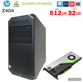 HP Z4G4 クリエイター向け ワークステーション Workstation NVIDIA Quadro RTX4000 搭載 Win11 Office [ X(W-2123)4C-3.6GHz 32GB SSD512GB マルチ]:アウトレット