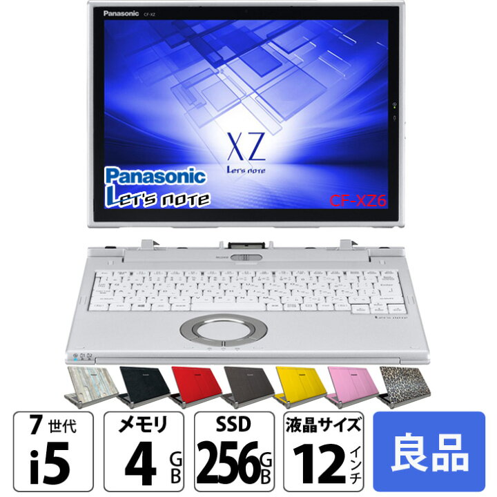 楽天市場】【今だけ便利な新品無線マウス付】Panasonic CF-XZ6 [corei5 