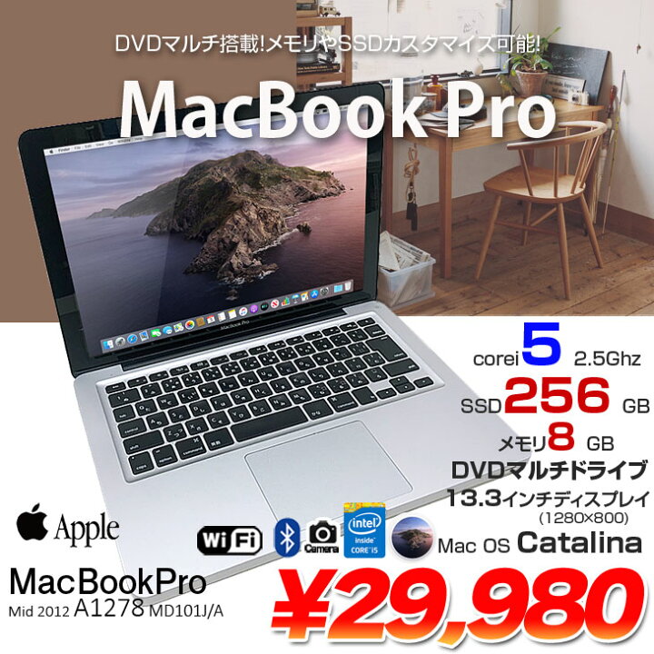 楽天市場】【中古】Apple MacBook Pro MD101J/A A1278 Mid2012 [core 