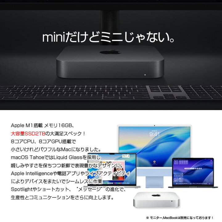 楽天市場】【中古】Apple Mac mini MGNT3J/A A2348 M1 2020 小型デスク 