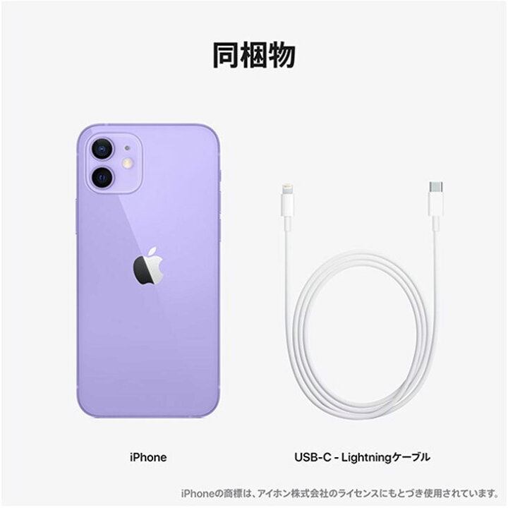 楽天市場】【SIMロック解除済】Apple iPhone12 MJNH3J/A A2402 au 本体 
